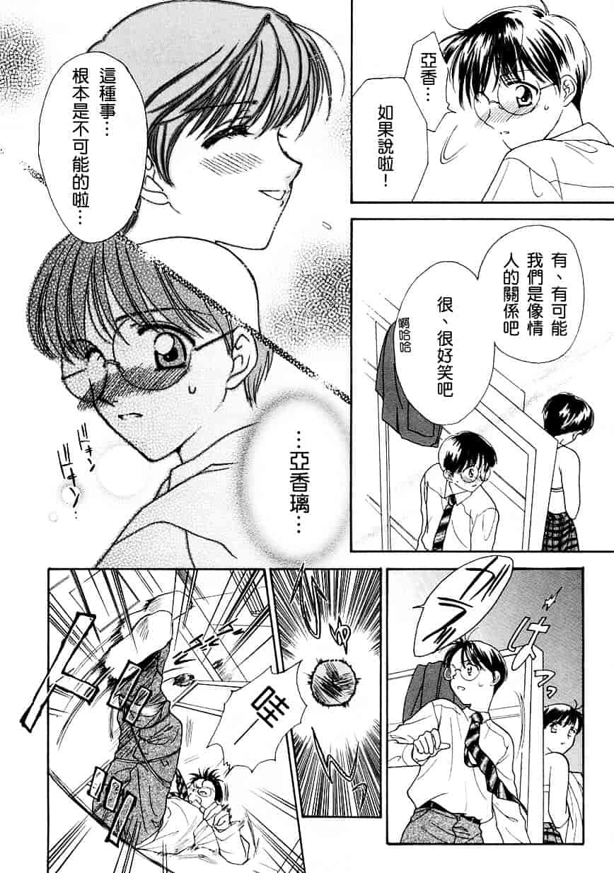 [二階堂みつき] お気に召すまま_第3集