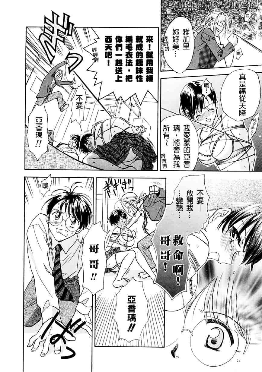 [二階堂みつき] お気に召すまま_第3集