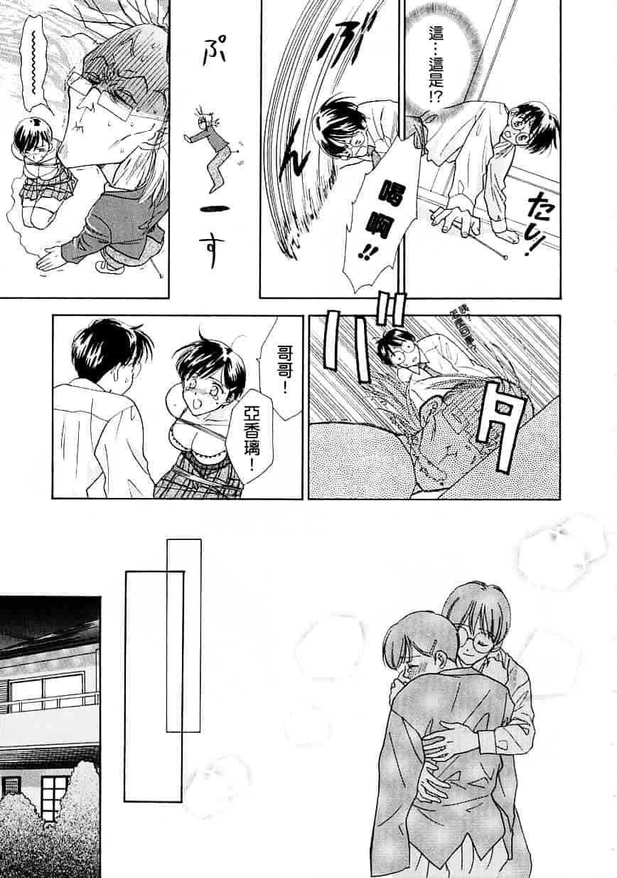 [二階堂みつき] お気に召すまま_第3集