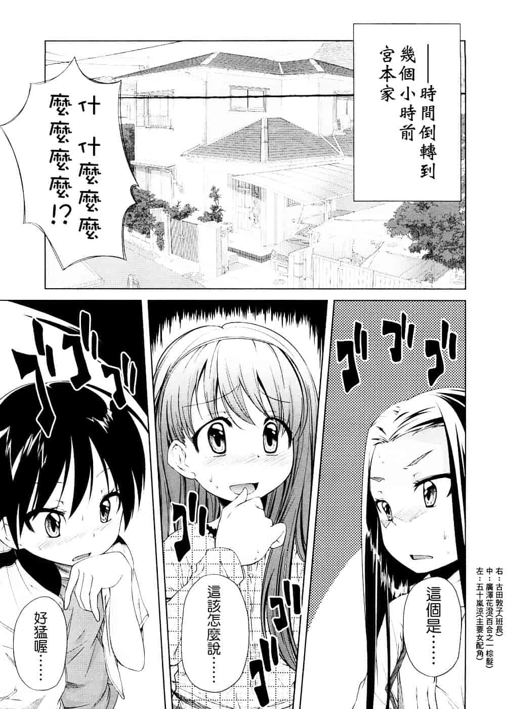 [よしの] ピコイズムっ！_第3集