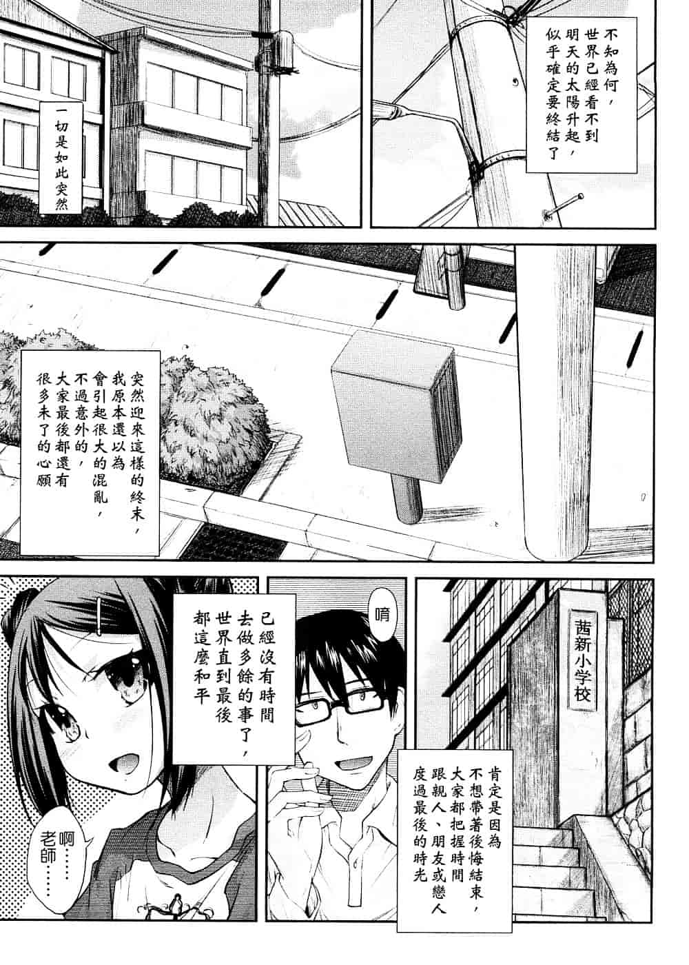 [よしの] ピコイズムっ！_第1集