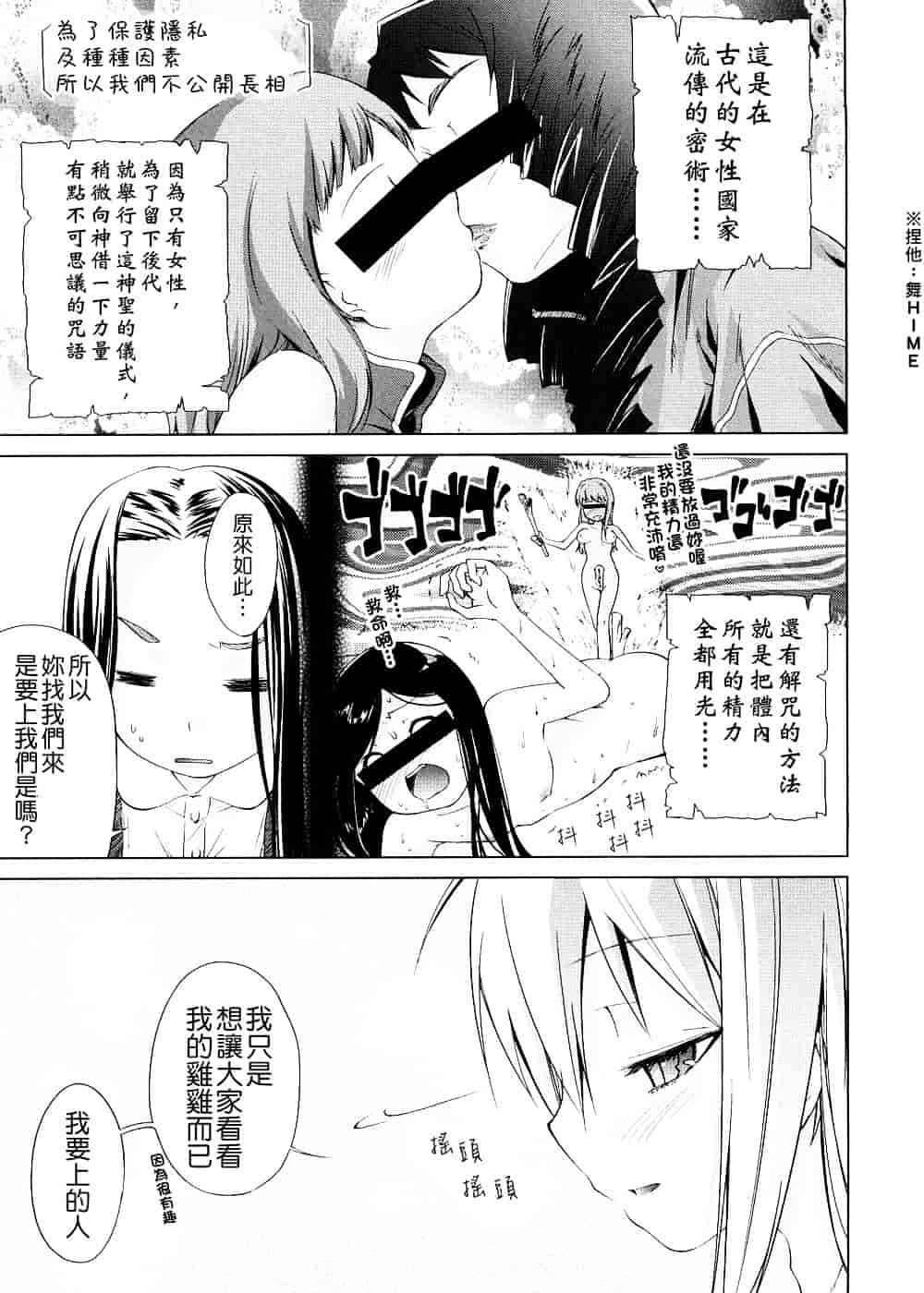 [よしの] ピコイズムっ！_第3集