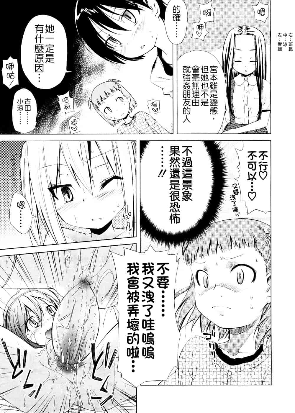 [よしの] ピコイズムっ！_第4集