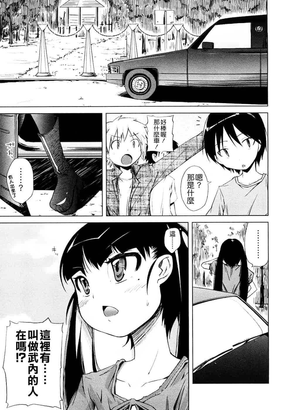[よしの] ピコイズムっ！_第4集