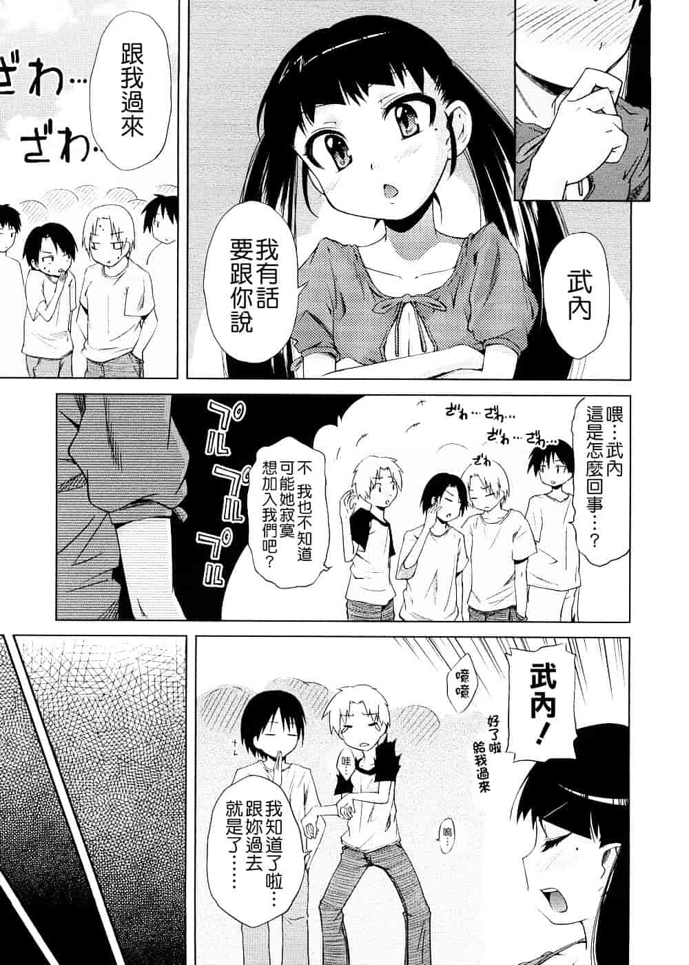 [よしの] ピコイズムっ！_第4集
