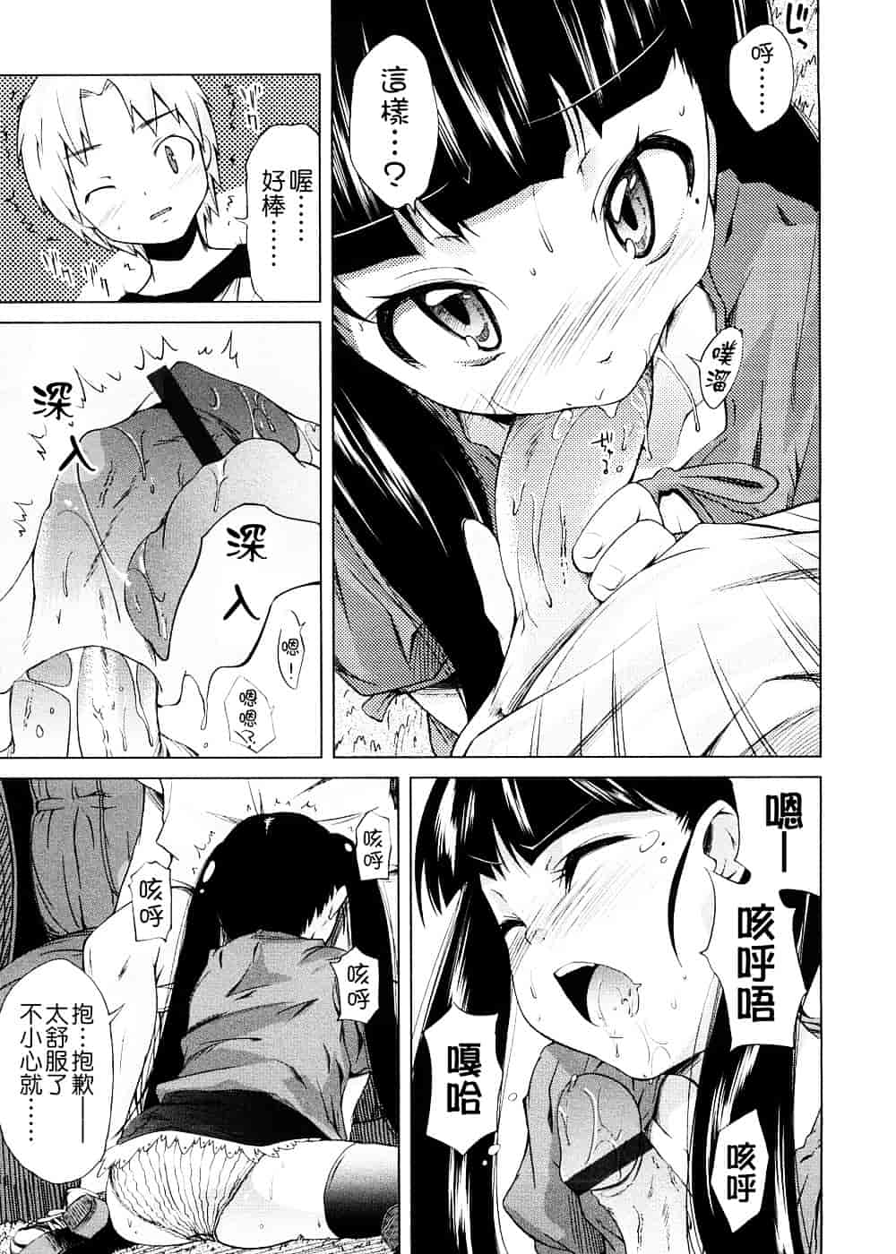 [よしの] ピコイズムっ！_第4集