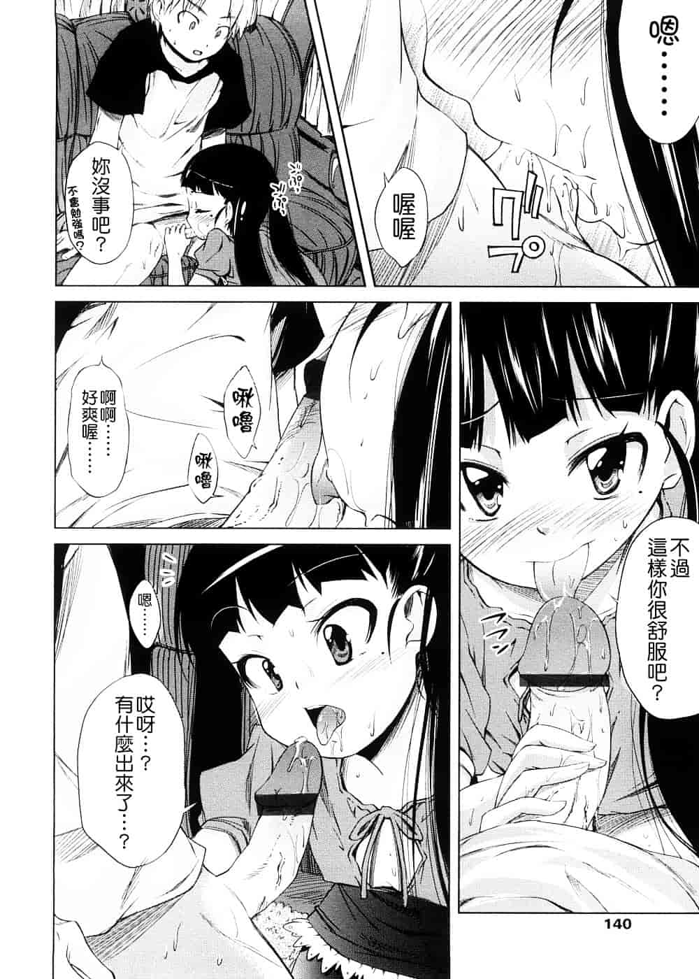 [よしの] ピコイズムっ！_第4集