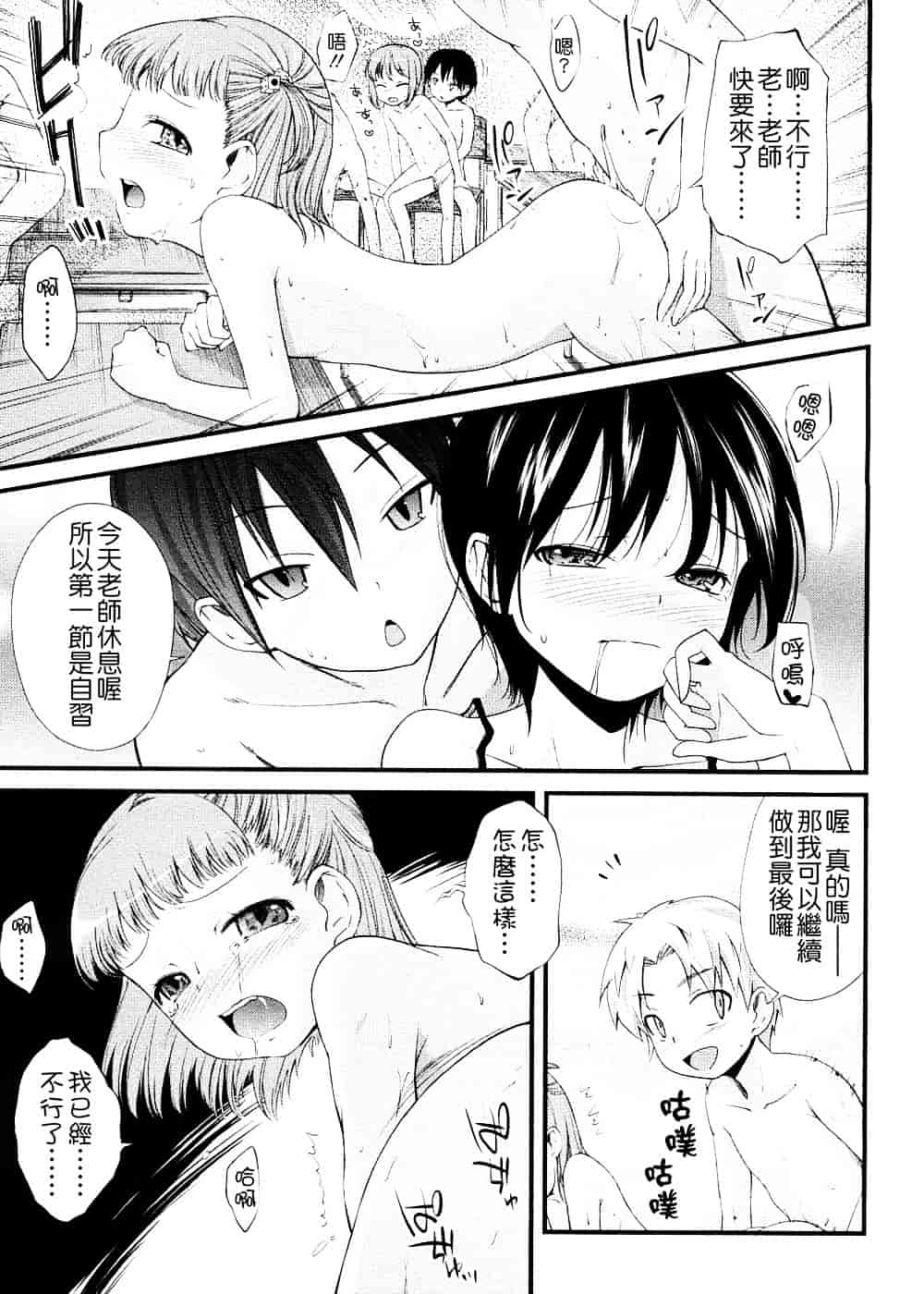 [よしの] ピコイズムっ！_第4集