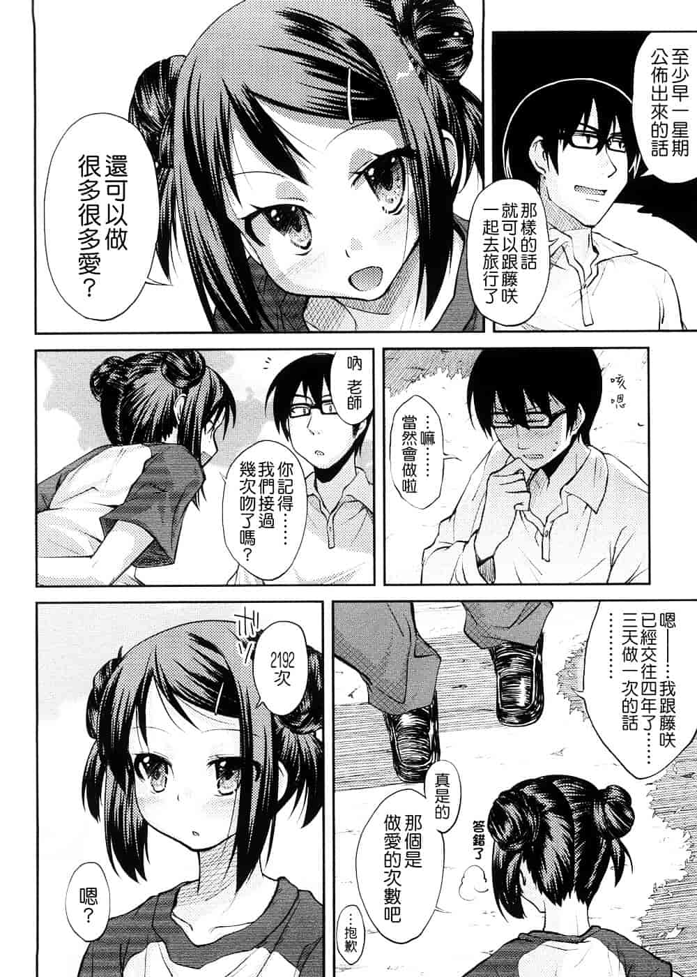 [よしの] ピコイズムっ！_第1集