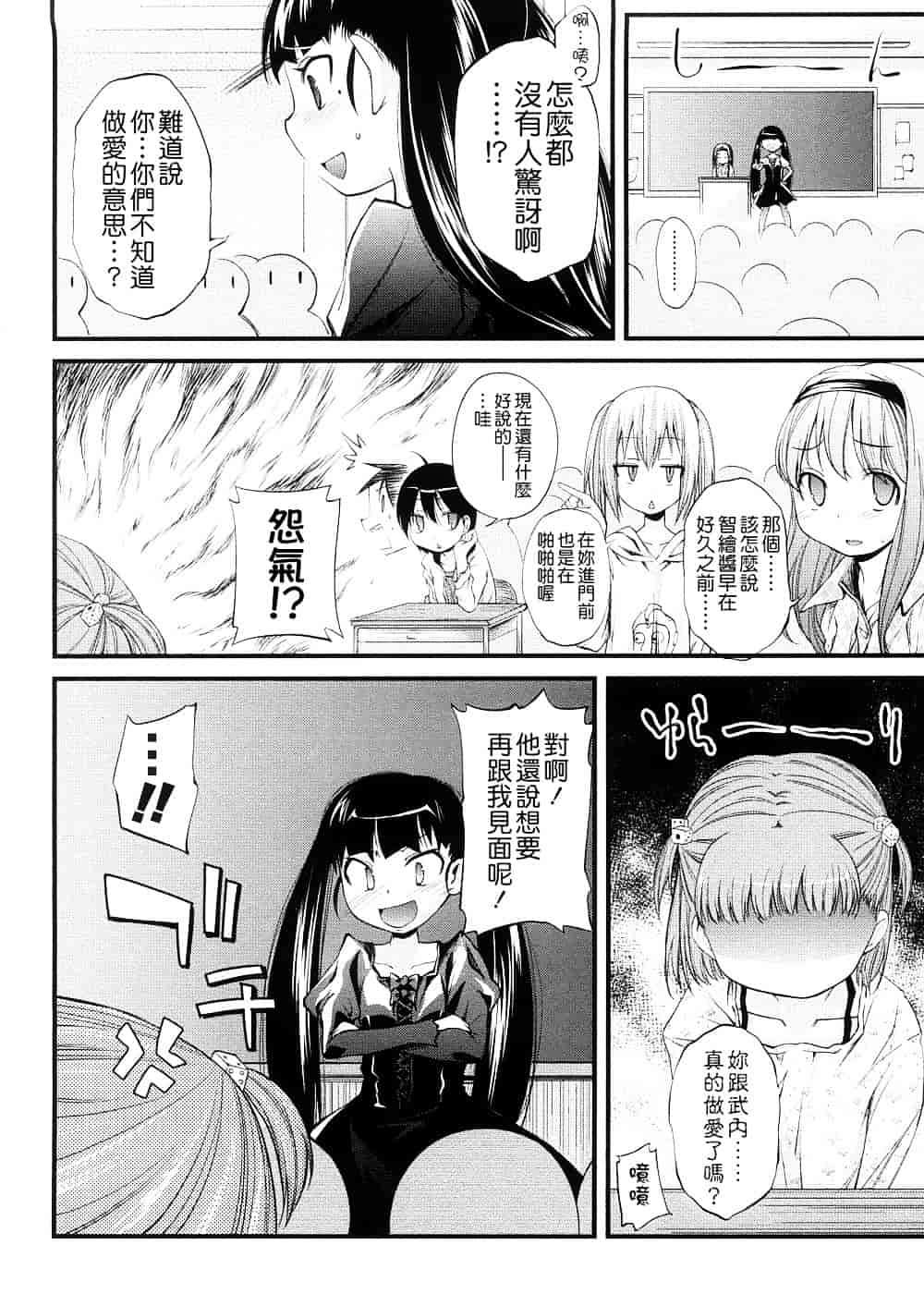 [よしの] ピコイズムっ！_第4集