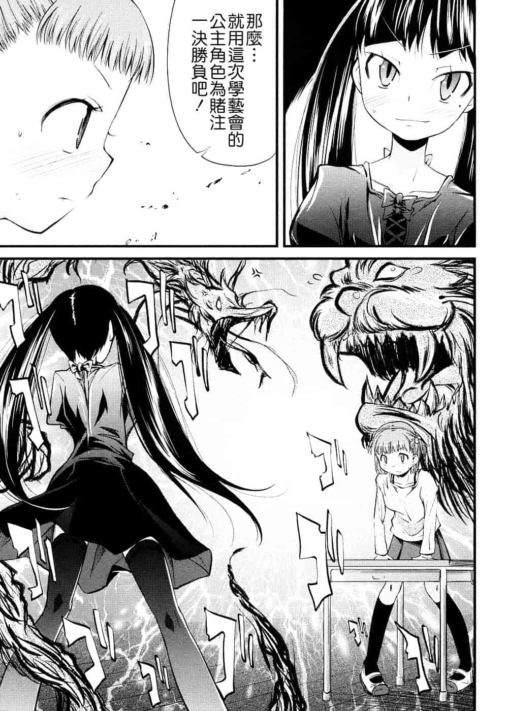 [よしの] ピコイズムっ！_第4集