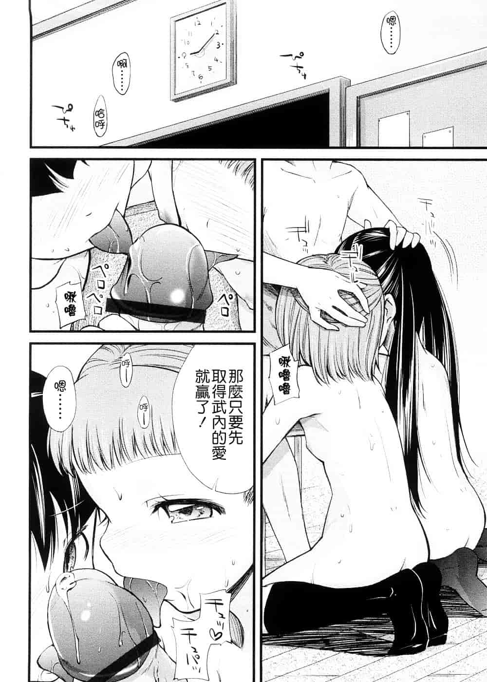 [よしの] ピコイズムっ！_第4集
