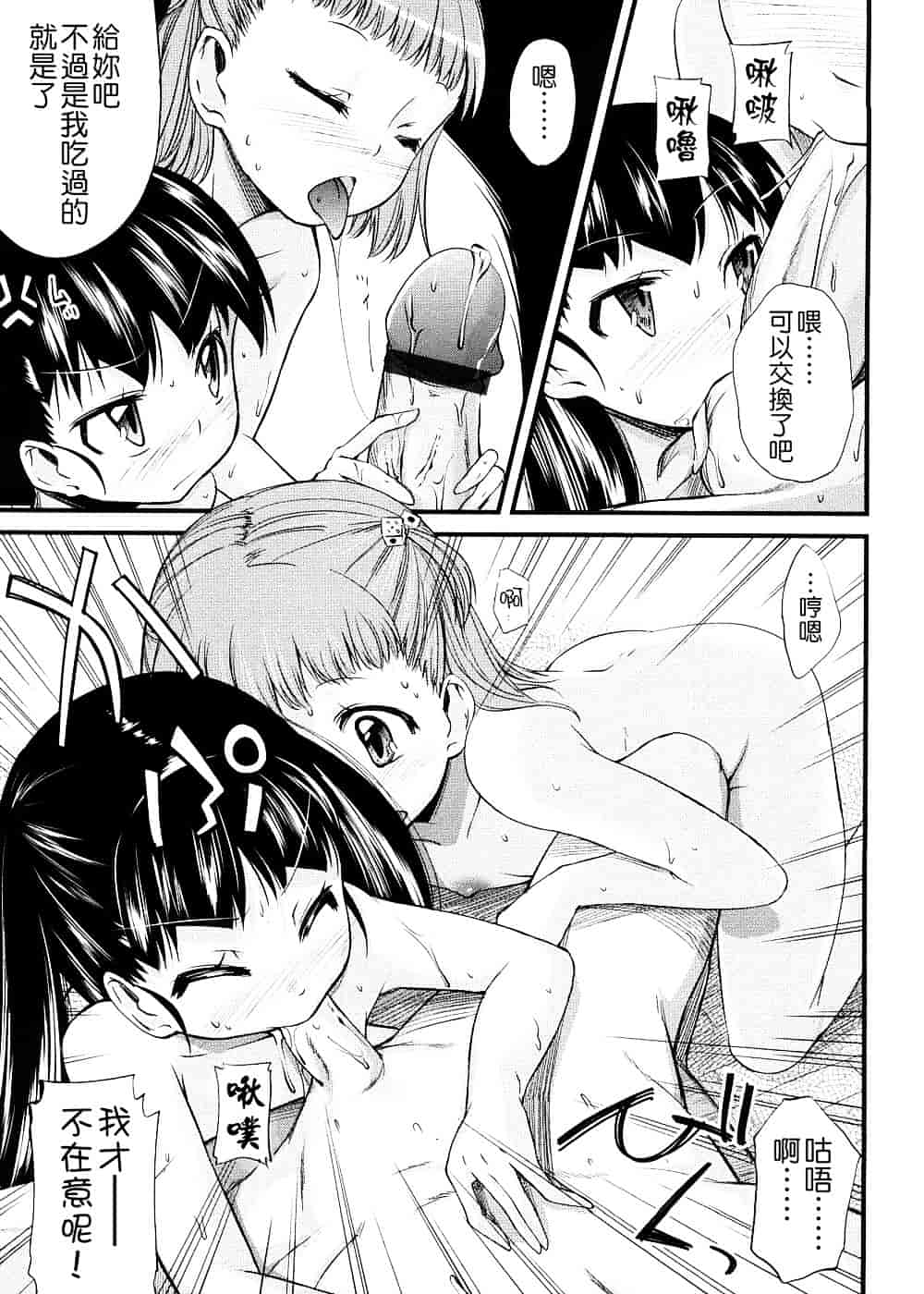 [よしの] ピコイズムっ！_第5集