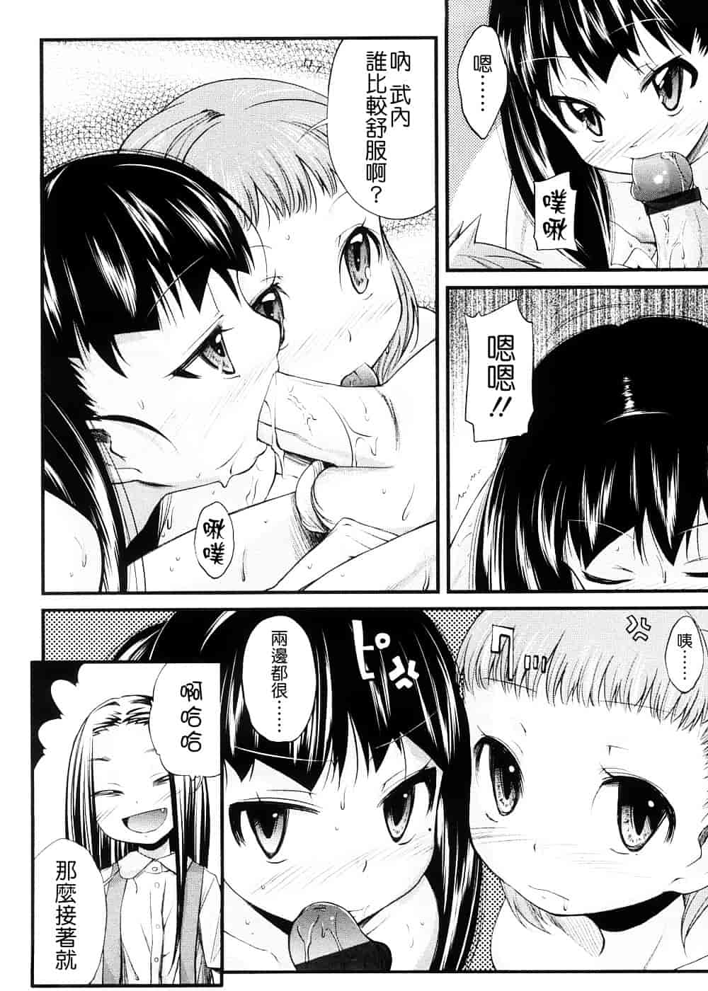 [よしの] ピコイズムっ！_第5集