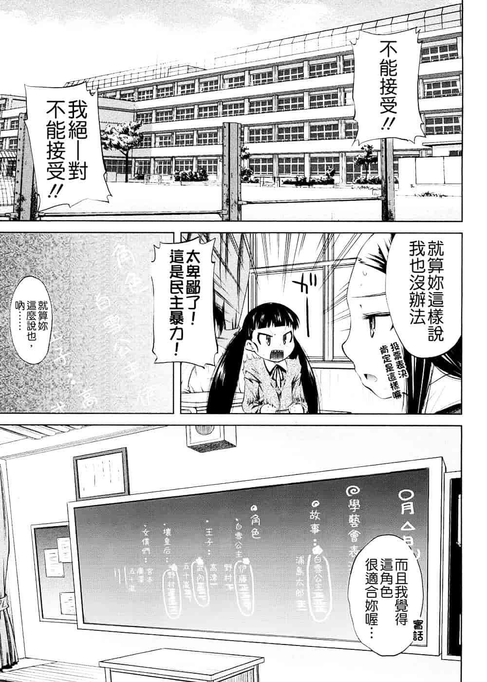 [よしの] ピコイズムっ！_第5集