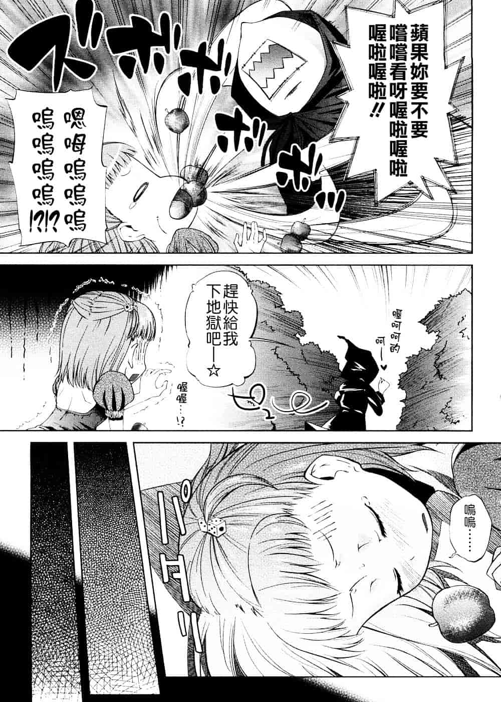 [よしの] ピコイズムっ！_第5集
