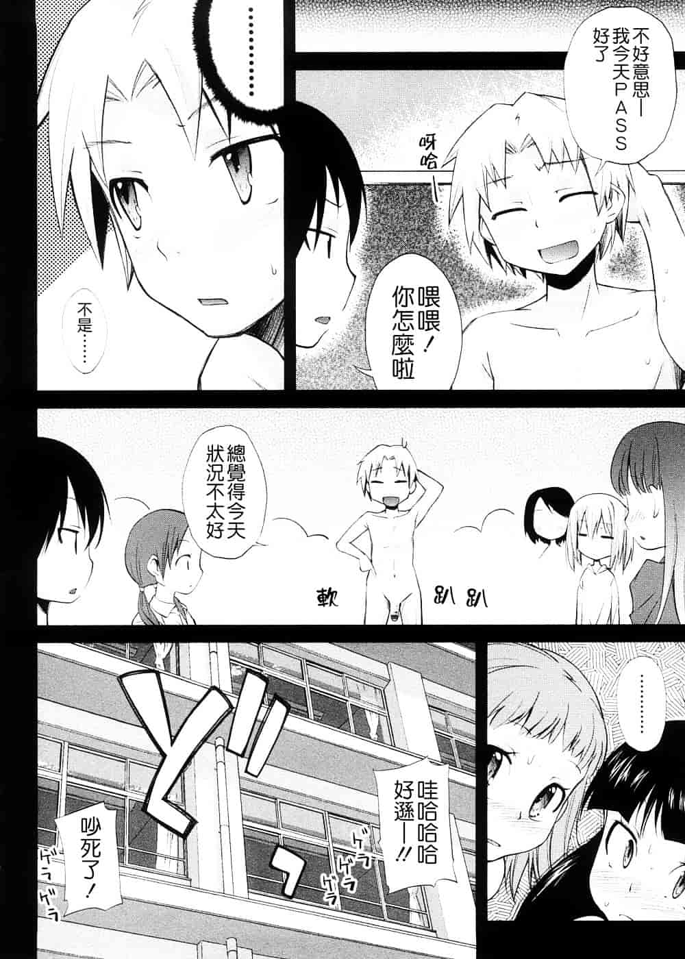[よしの] ピコイズムっ！_第5集