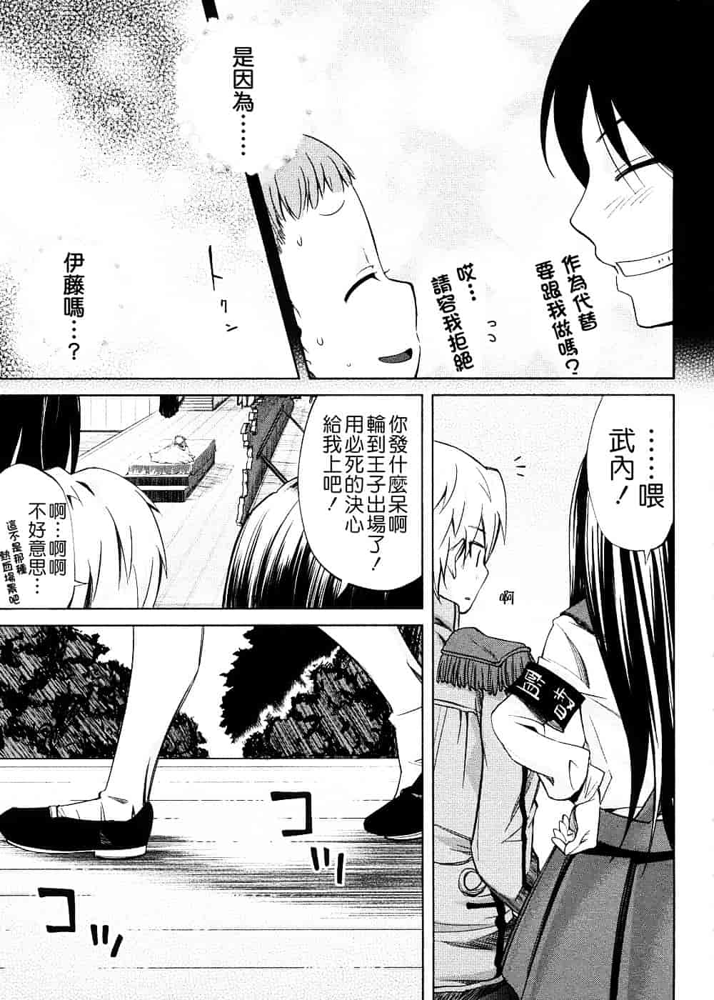 [よしの] ピコイズムっ！_第5集