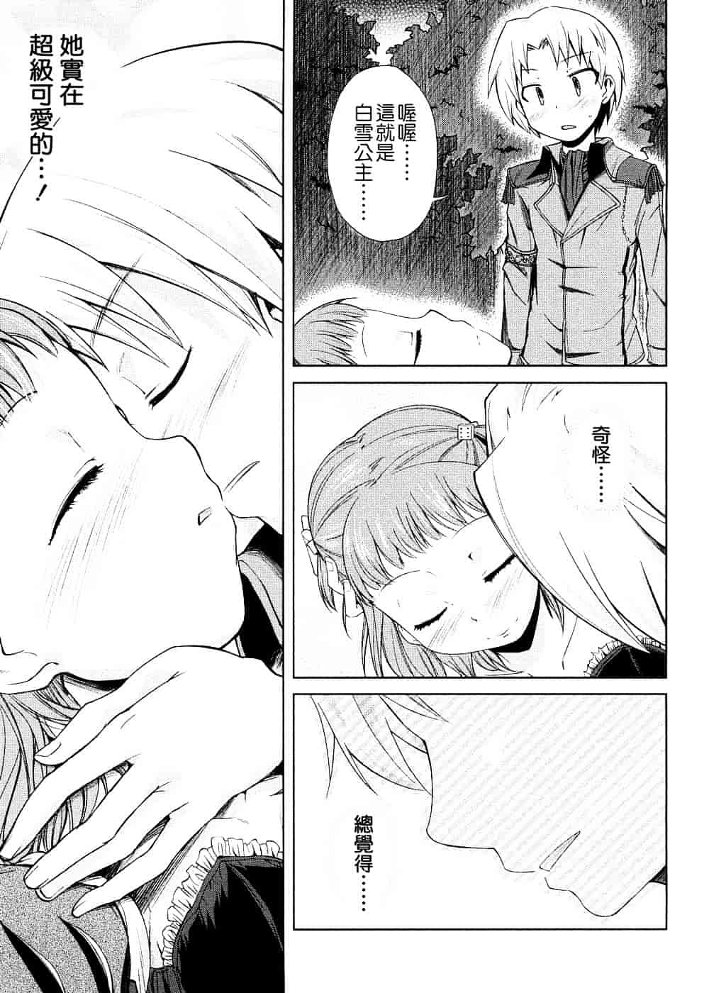 [よしの] ピコイズムっ！_第5集