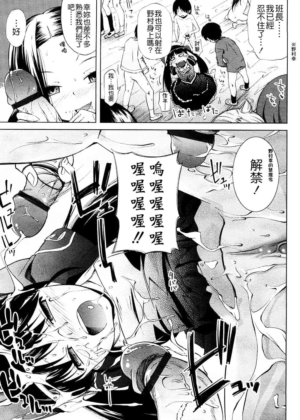[よしの] ピコイズムっ！_第5集