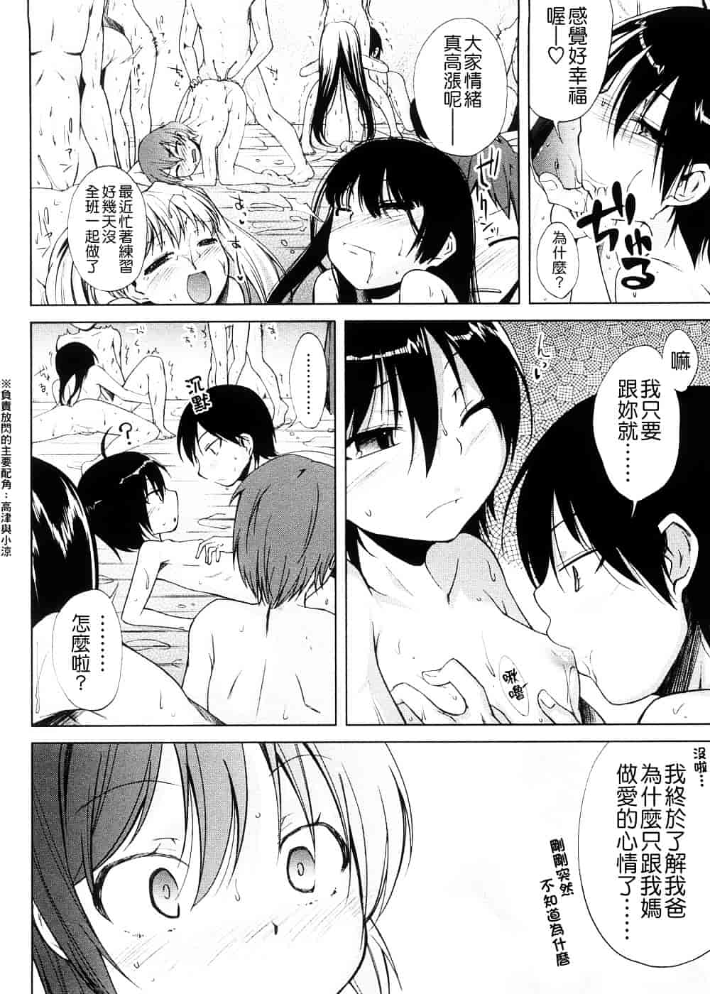 [よしの] ピコイズムっ！_第5集