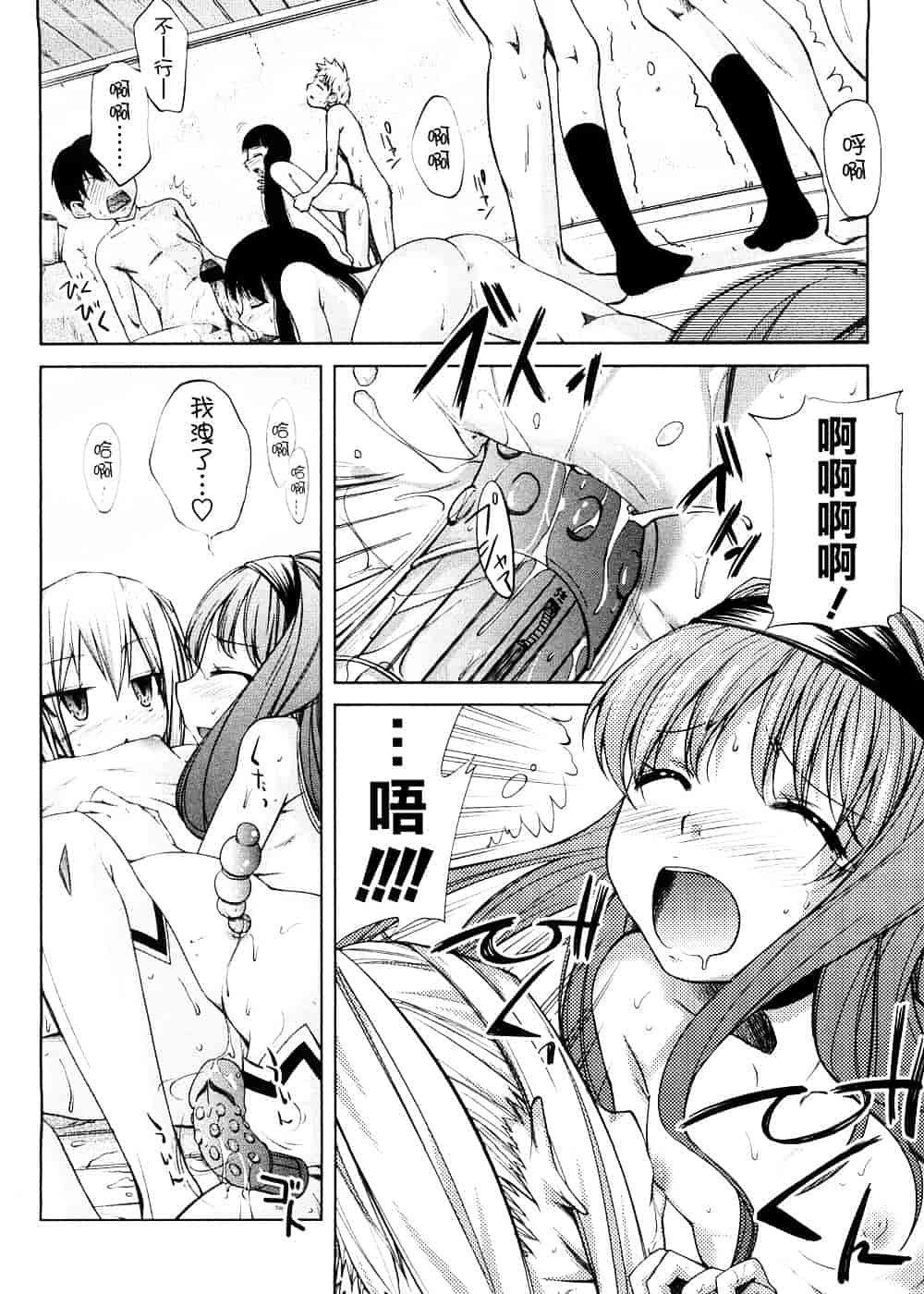 [よしの] ピコイズムっ！_第5集