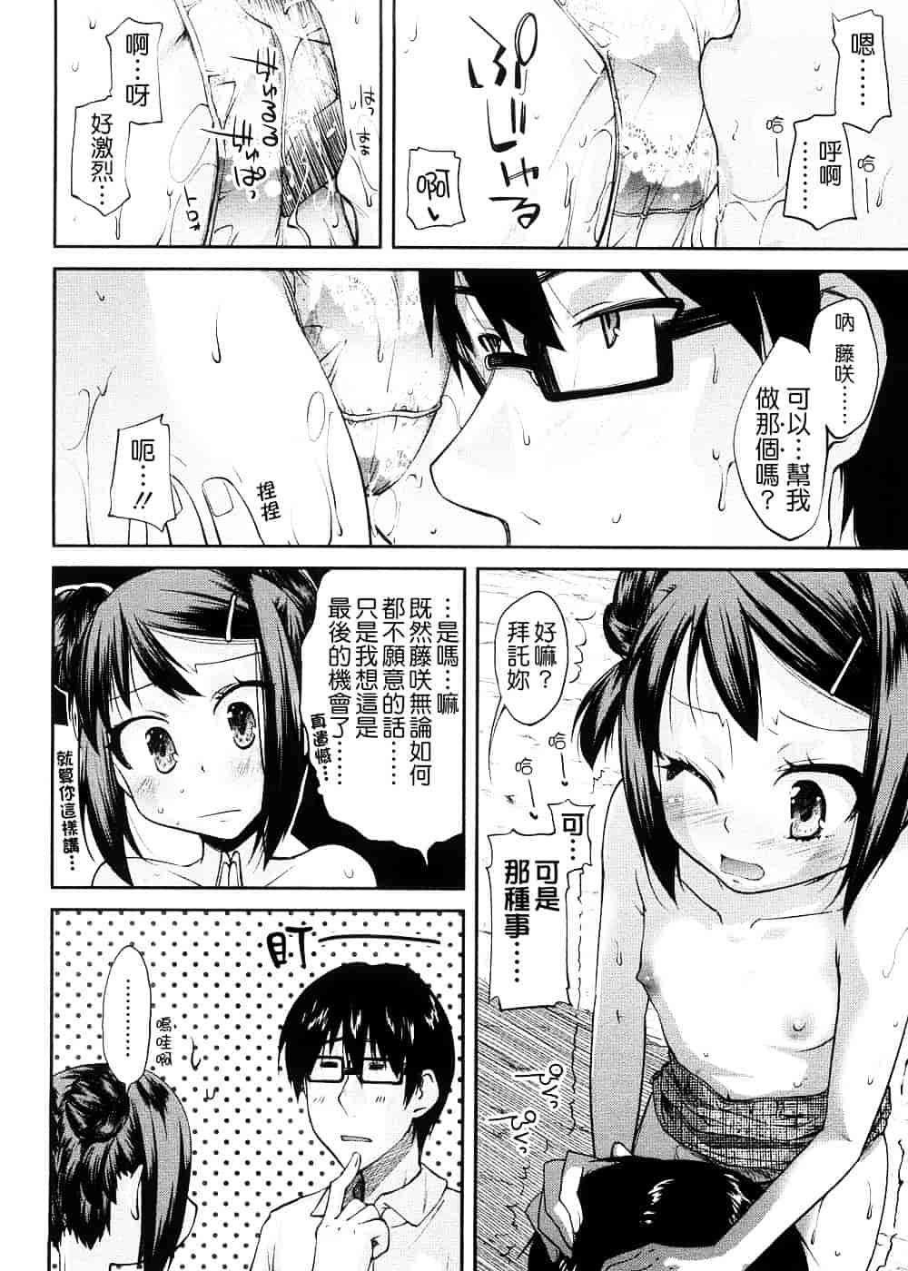 [よしの] ピコイズムっ！_第1集