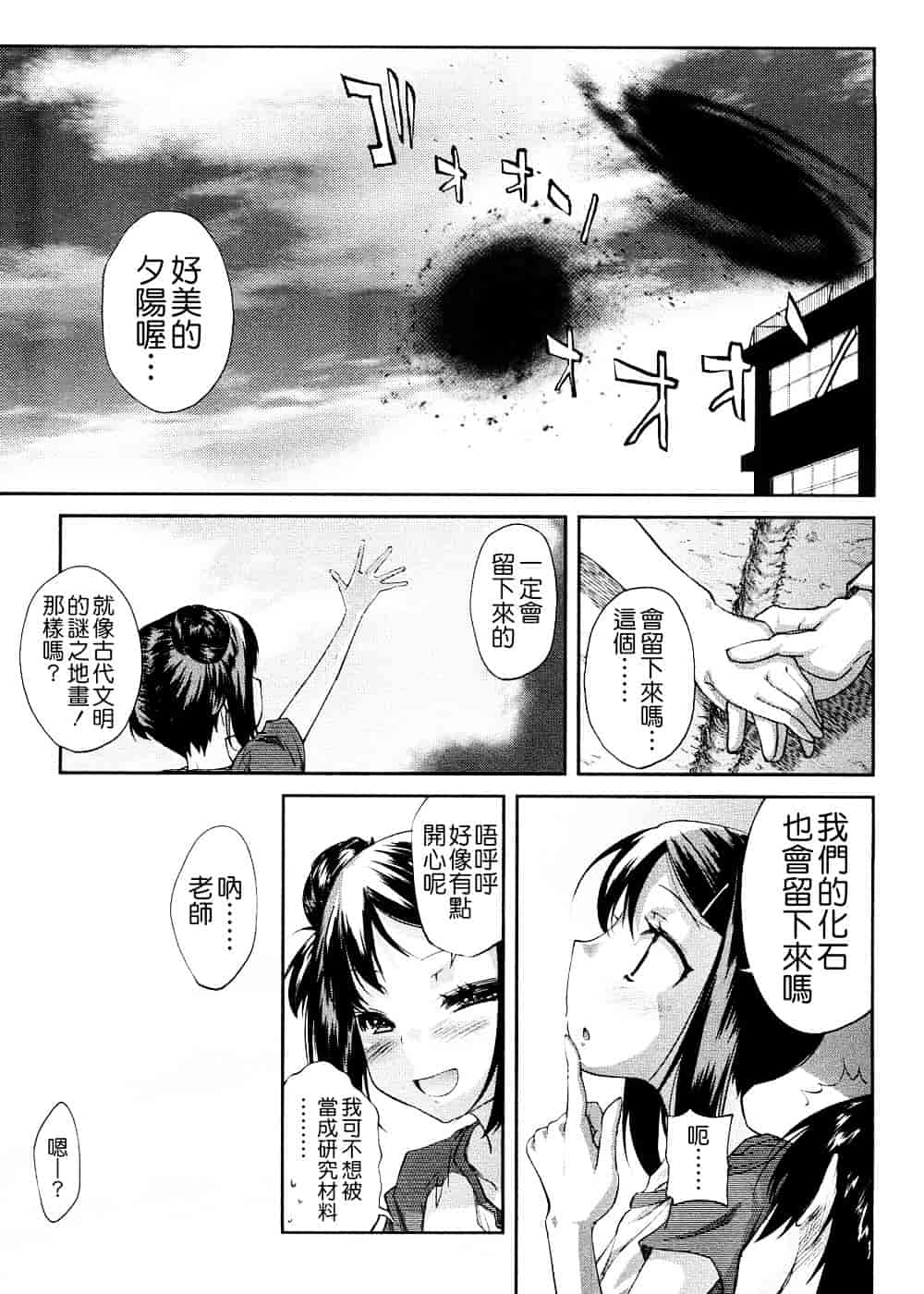 [よしの] ピコイズムっ！_第1集