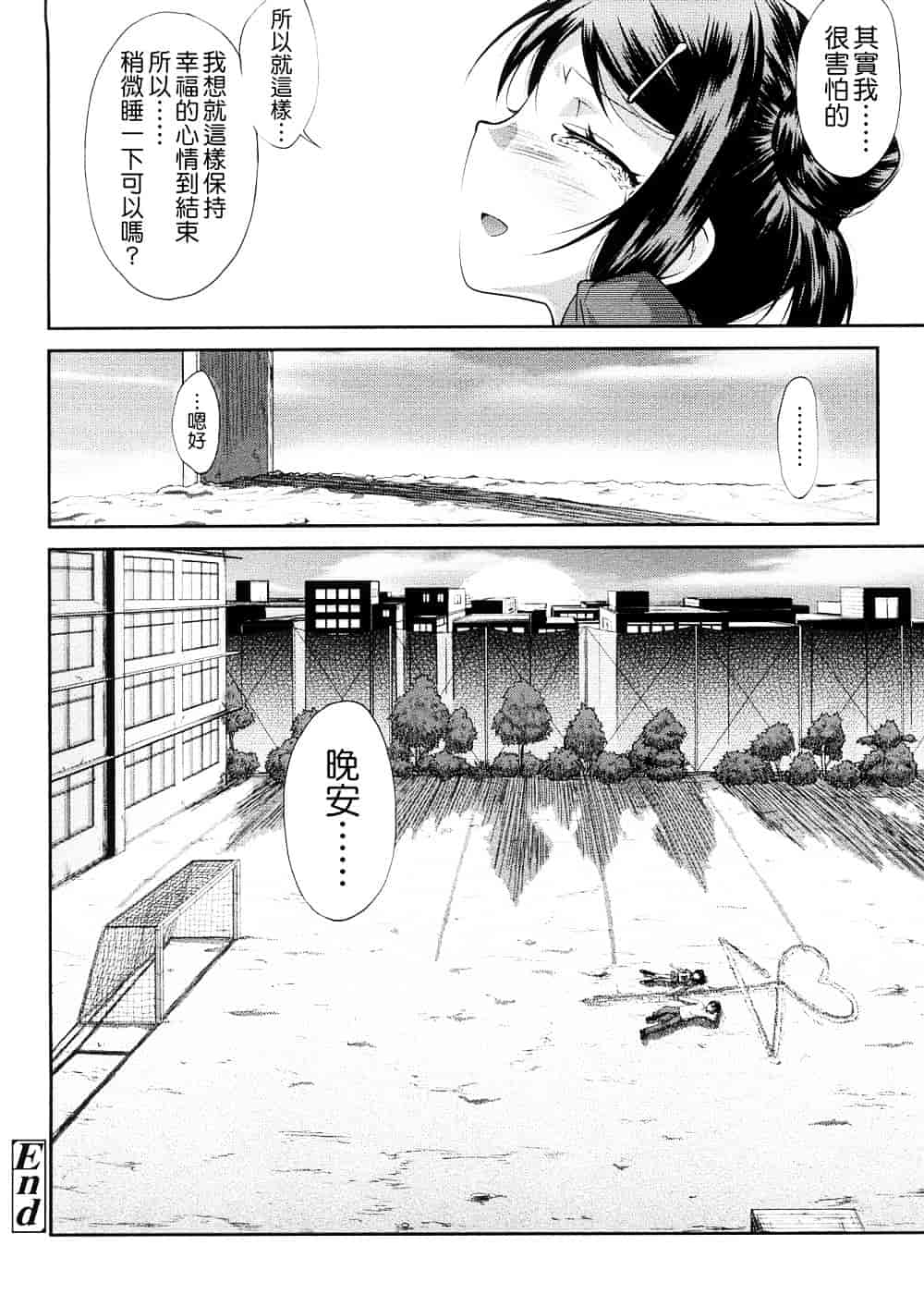 [よしの] ピコイズムっ！_第1集