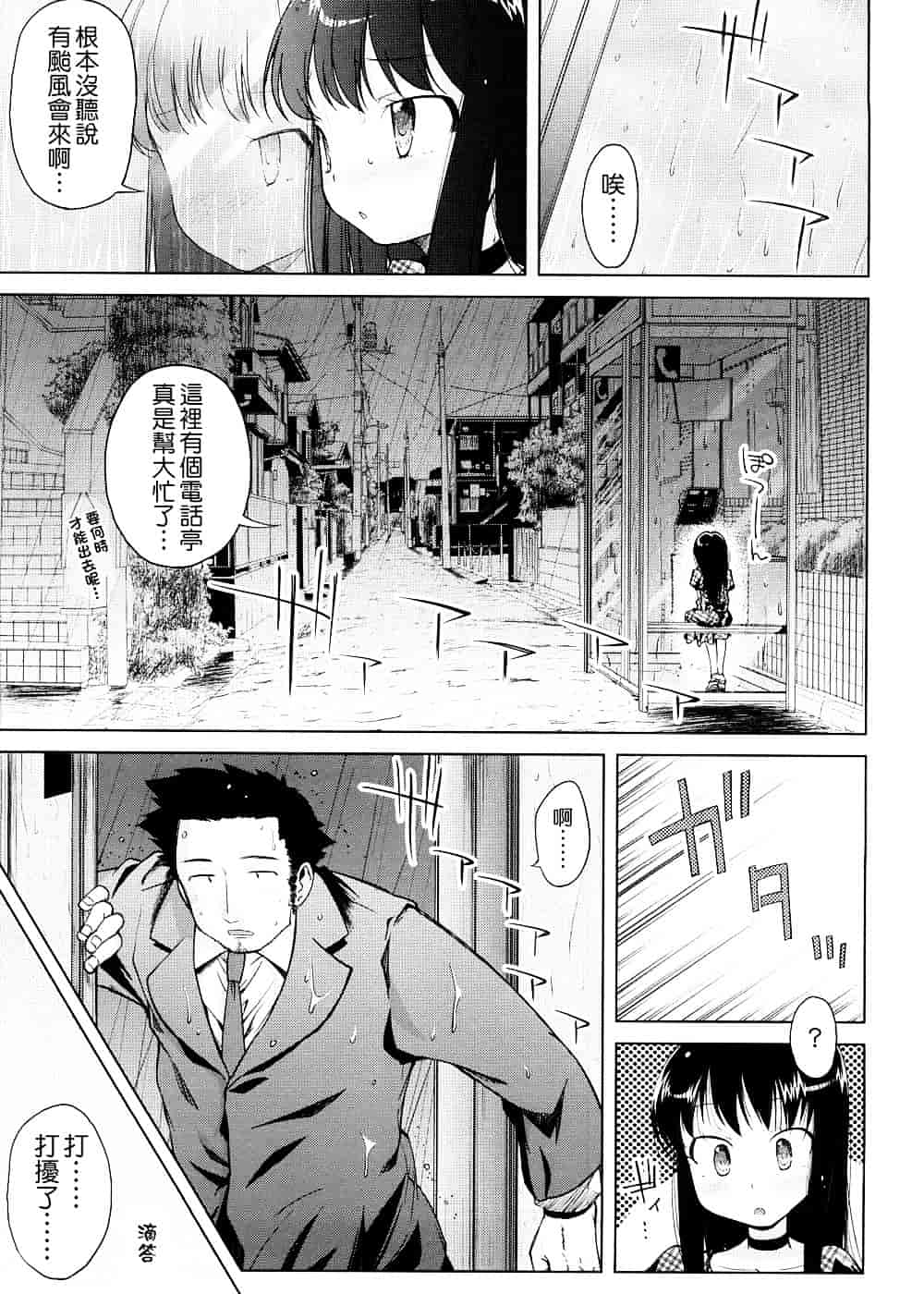 [よしの] ピコイズムっ！_第1集