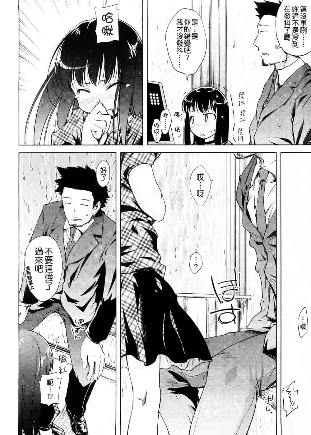 [よしの] ピコイズムっ！_第1集
