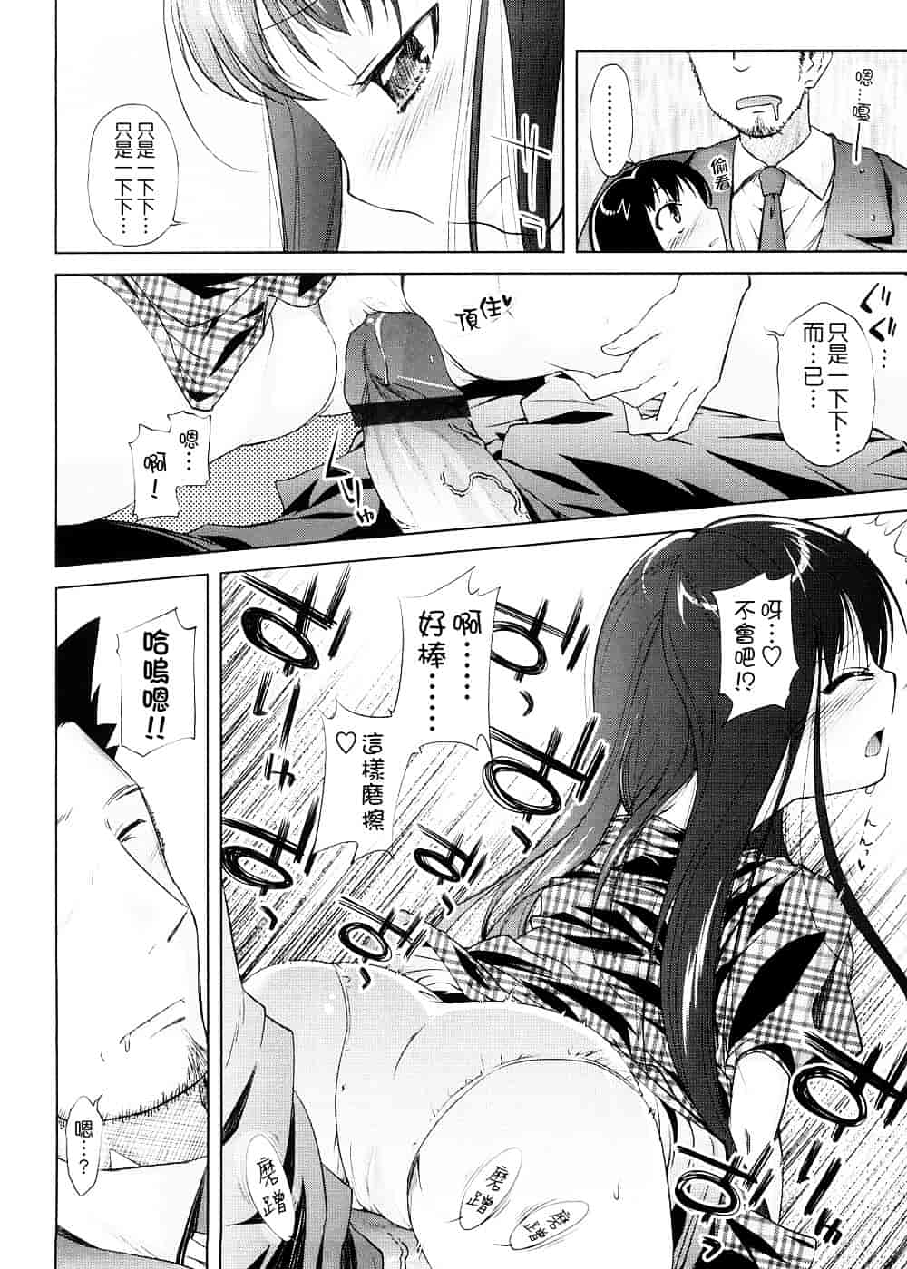 [よしの] ピコイズムっ！_第2集