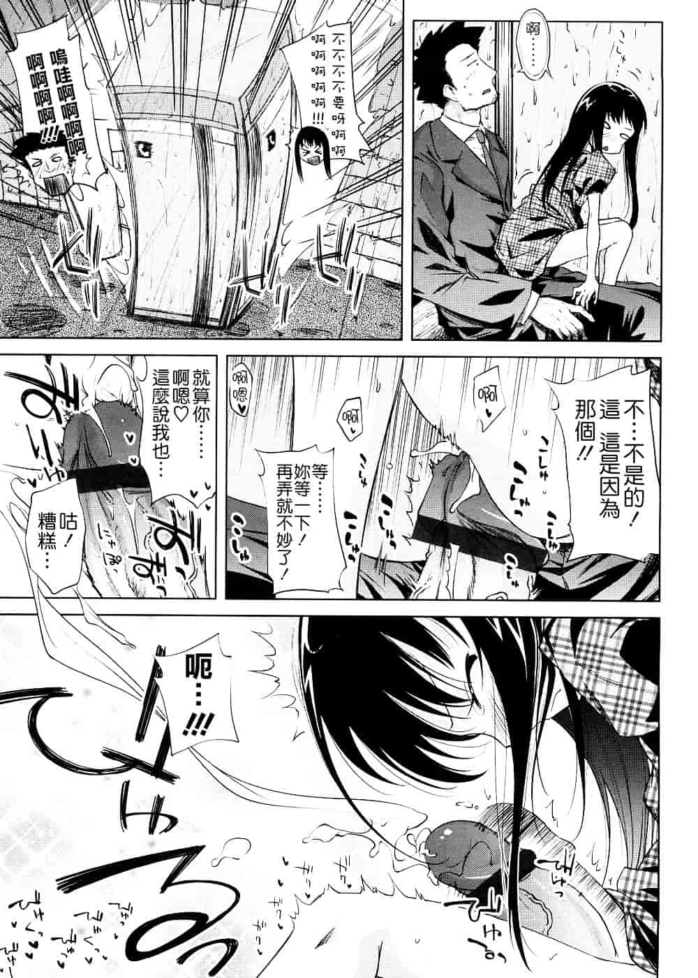 [よしの] ピコイズムっ！_第2集