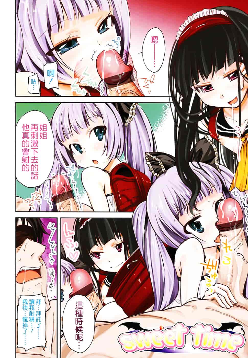 [よしの] ピコイズムっ！_第1集