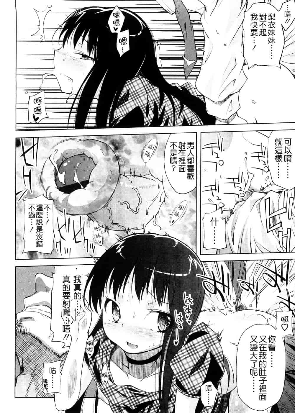 [よしの] ピコイズムっ！_第2集