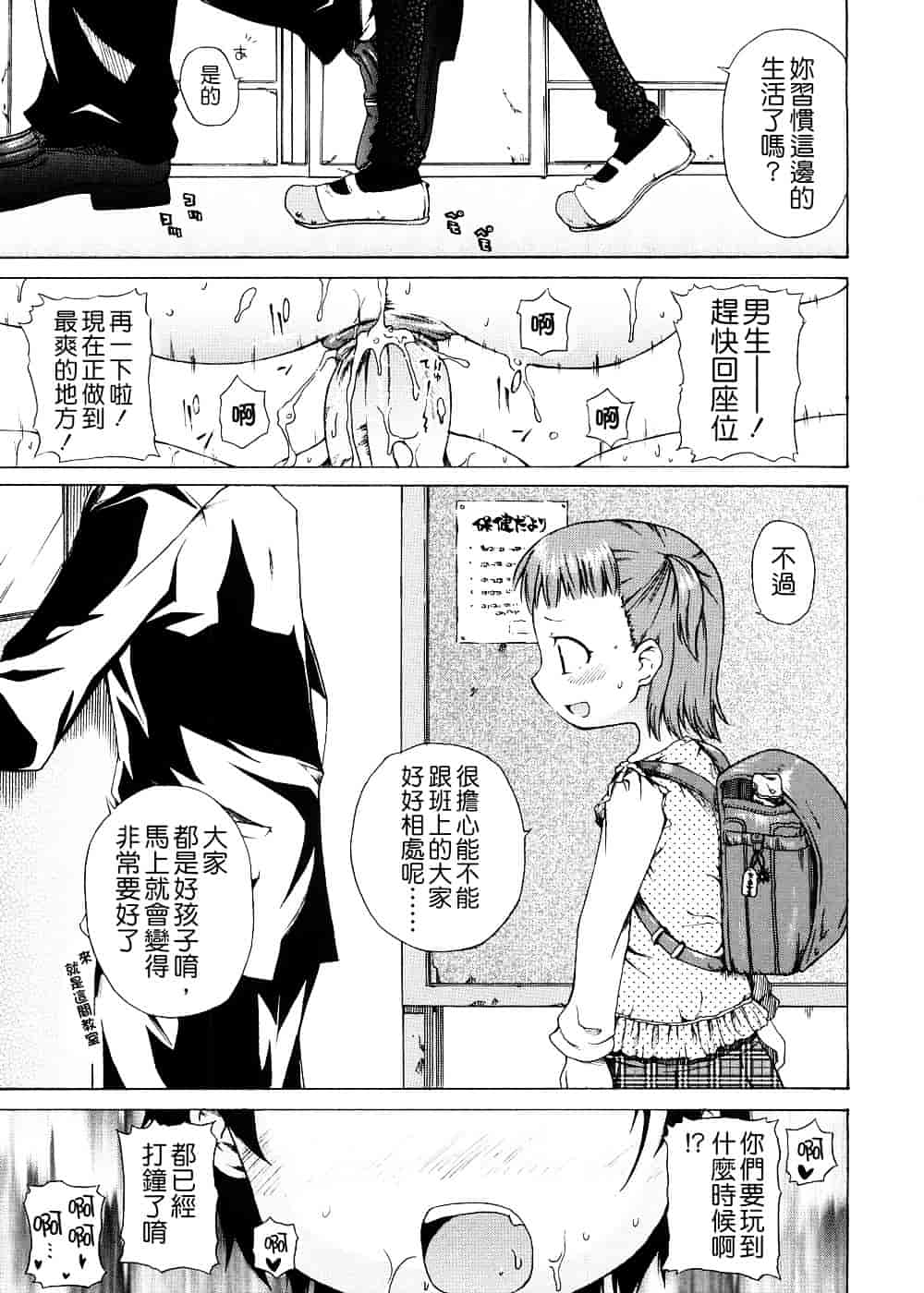 [よしの] ピコイズムっ！_第2集