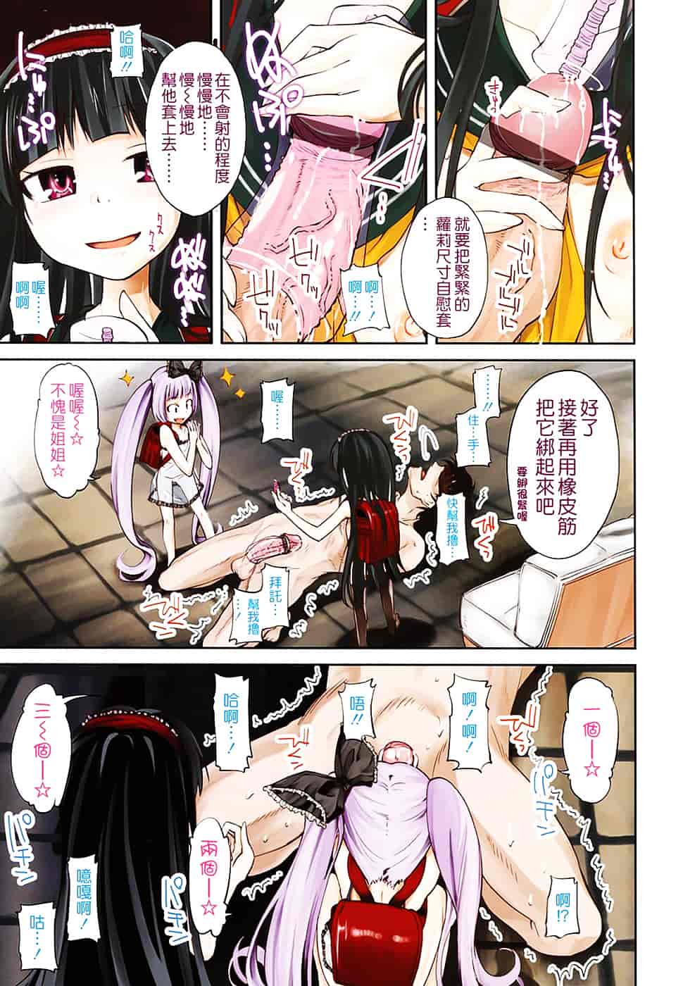[よしの] ピコイズムっ！_第1集