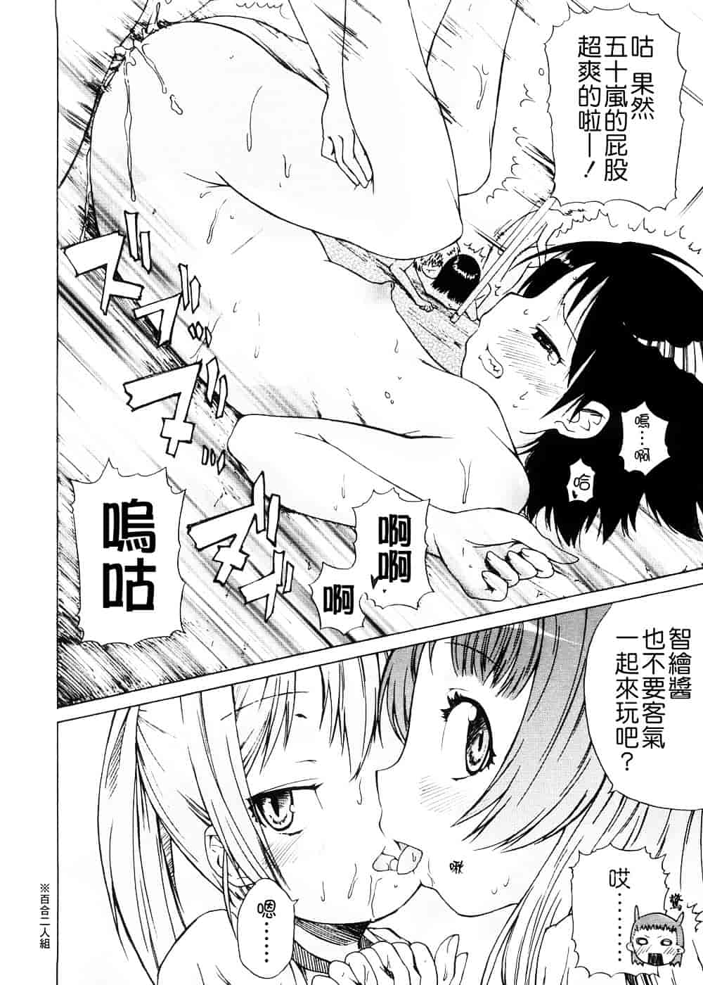 [よしの] ピコイズムっ！_第2集