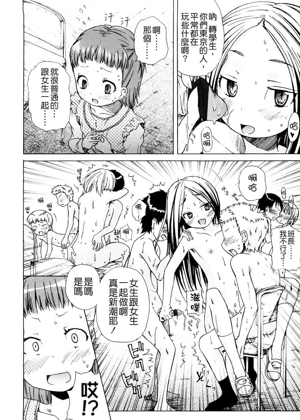 [よしの] ピコイズムっ！_第2集