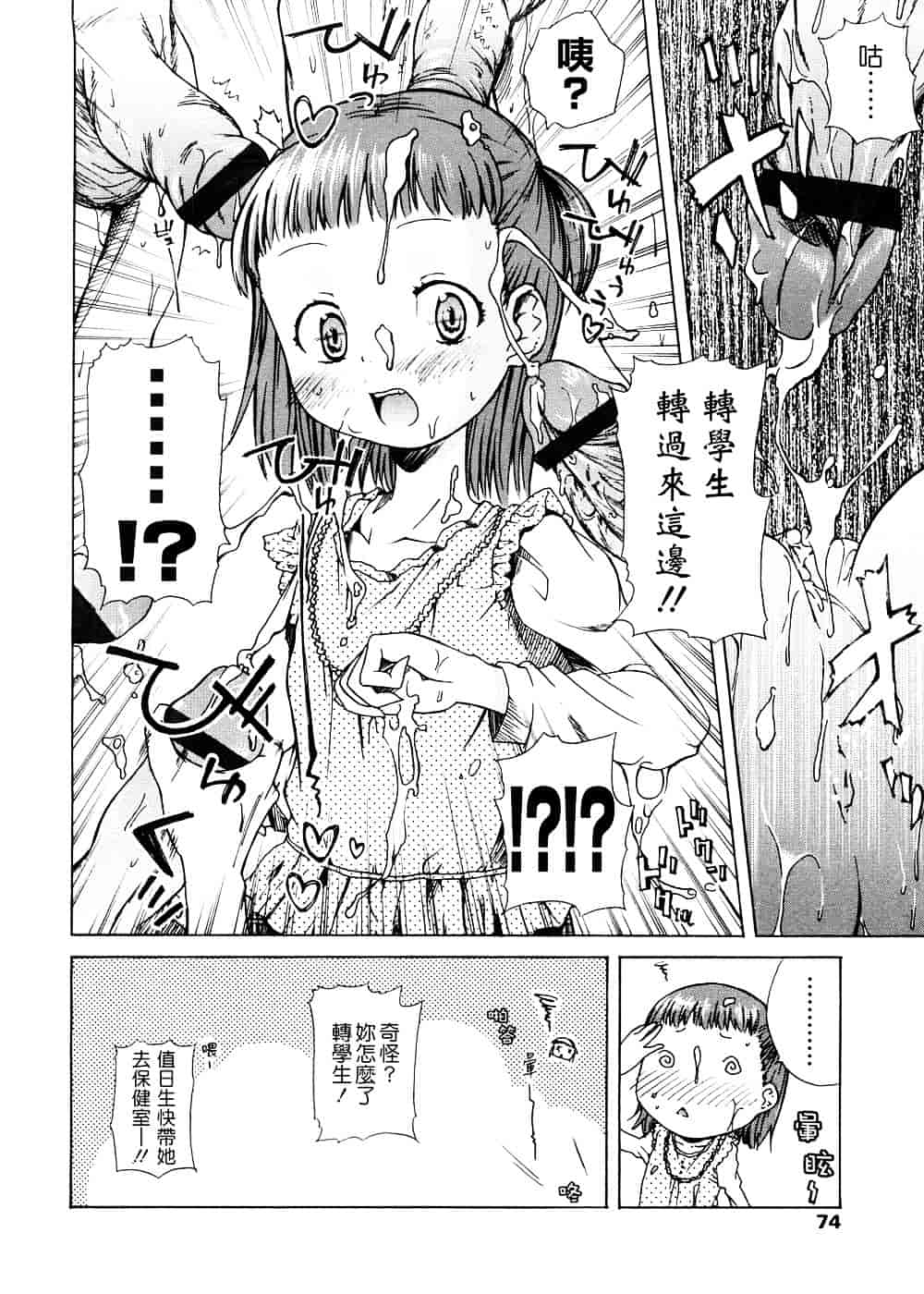 [よしの] ピコイズムっ！_第2集