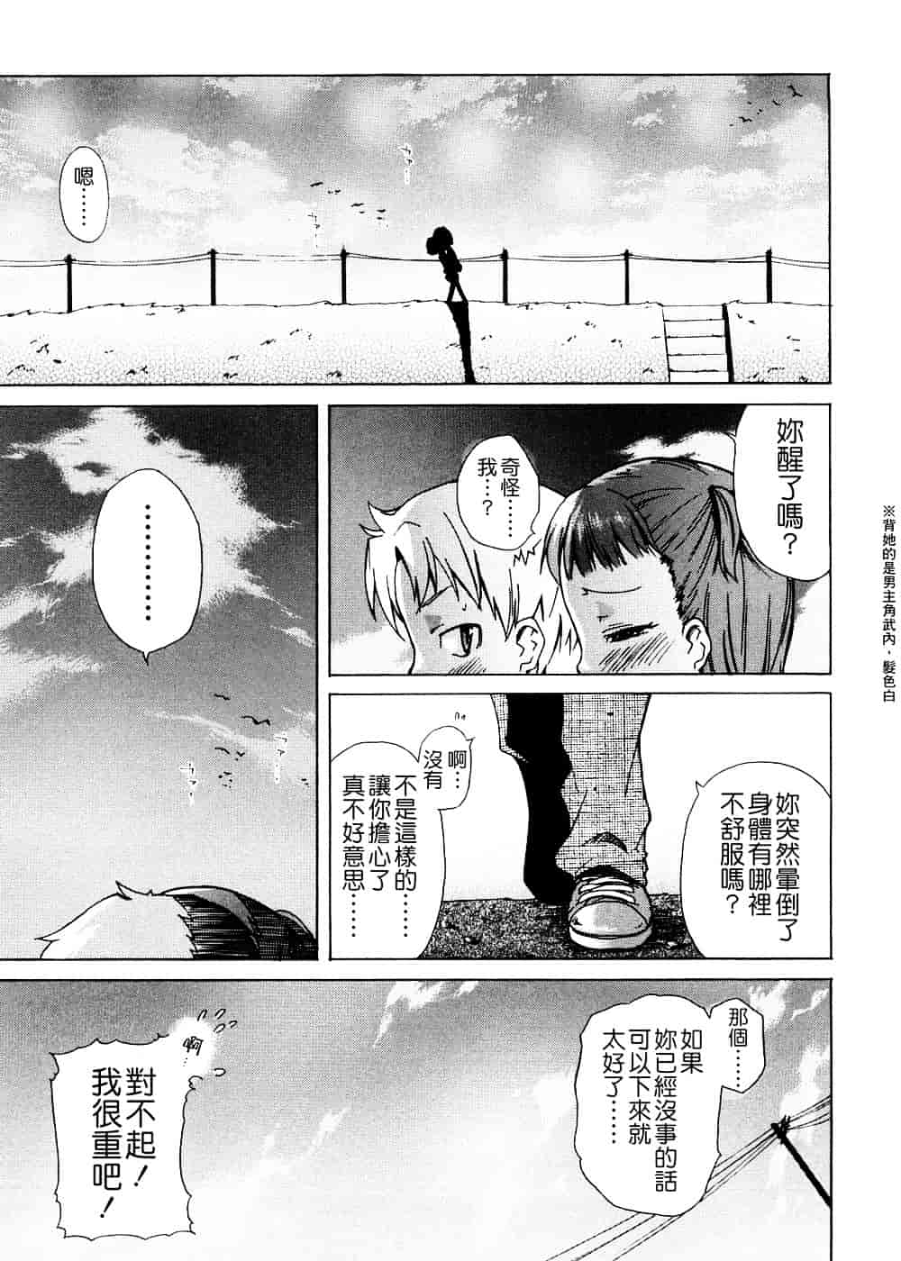 [よしの] ピコイズムっ！_第2集