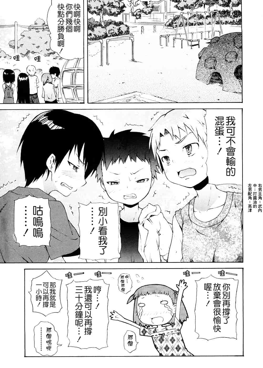 [よしの] ピコイズムっ！_第2集