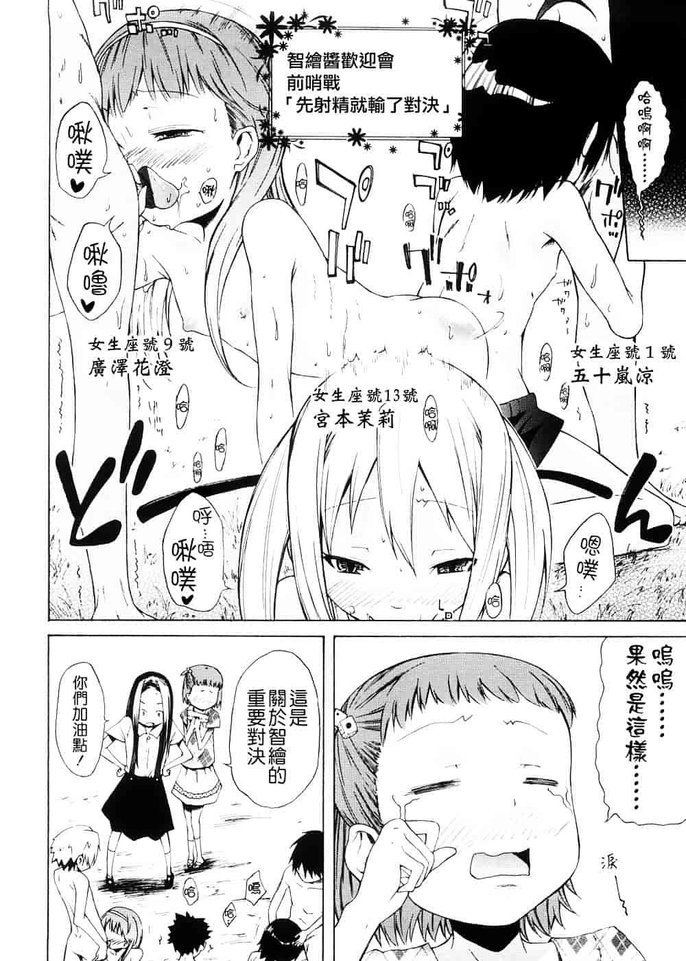 [よしの] ピコイズムっ！_第2集