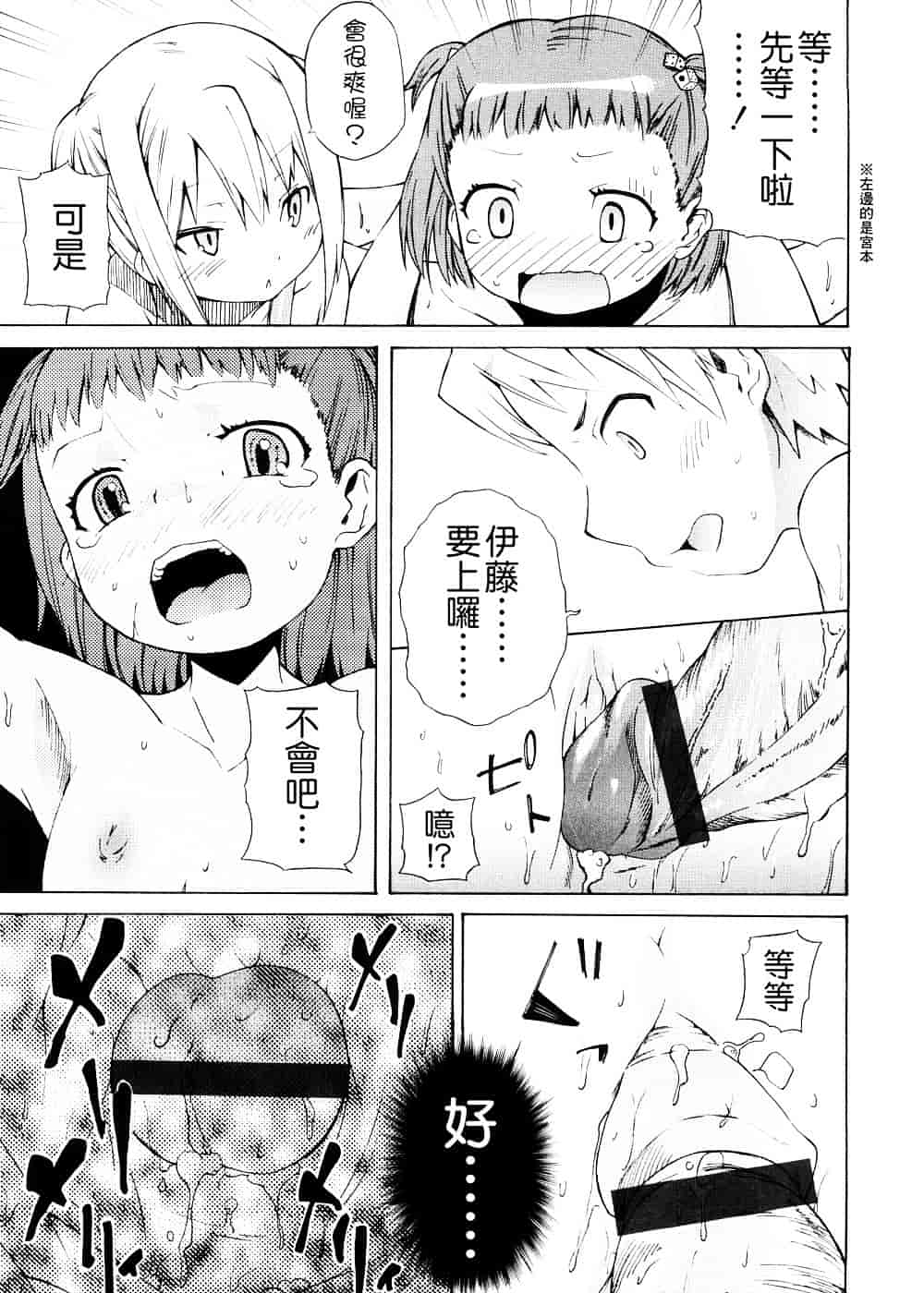 [よしの] ピコイズムっ！_第3集