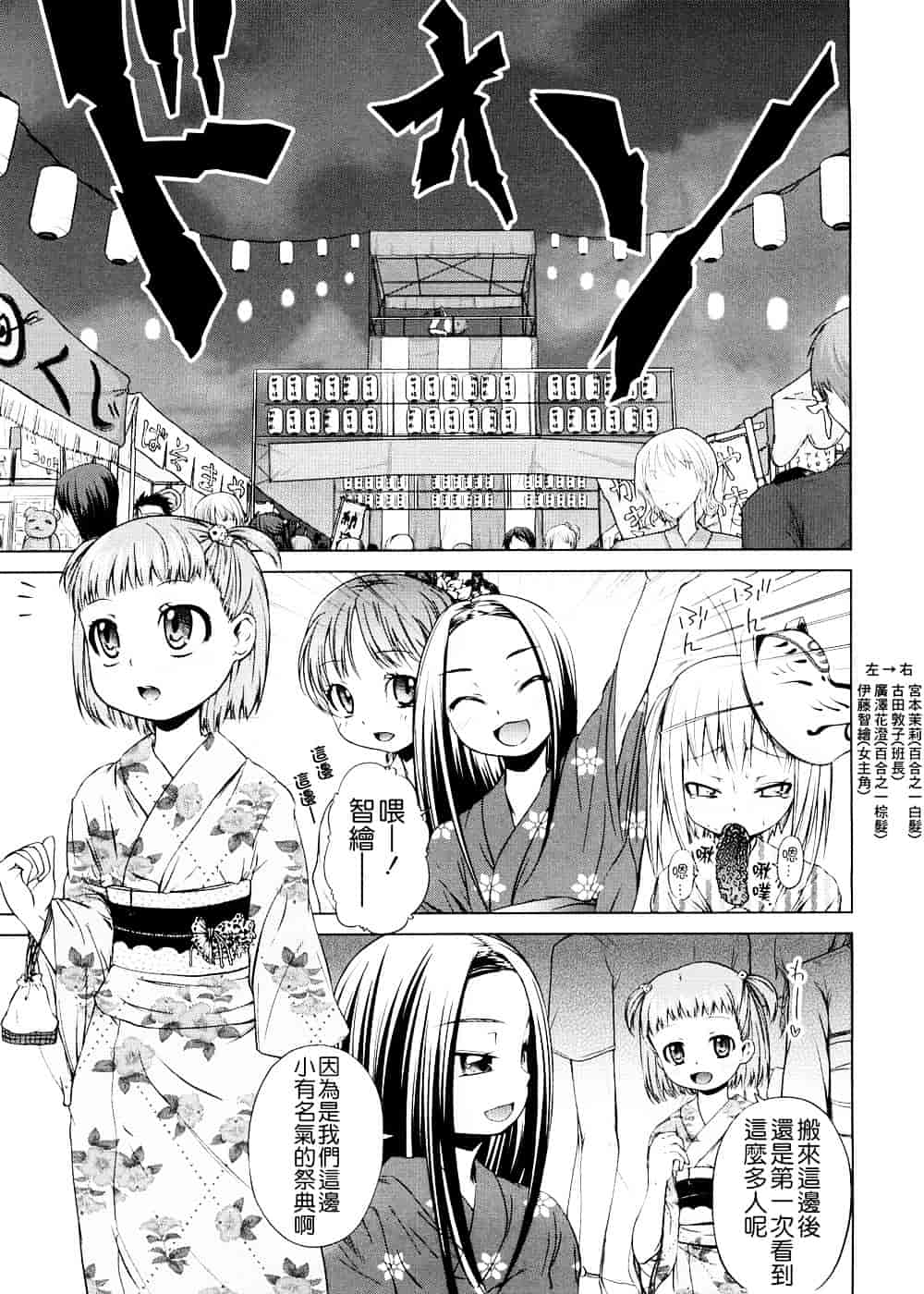 [よしの] ピコイズムっ！_第3集