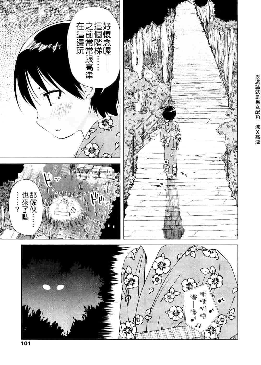 [よしの] ピコイズムっ！_第3集