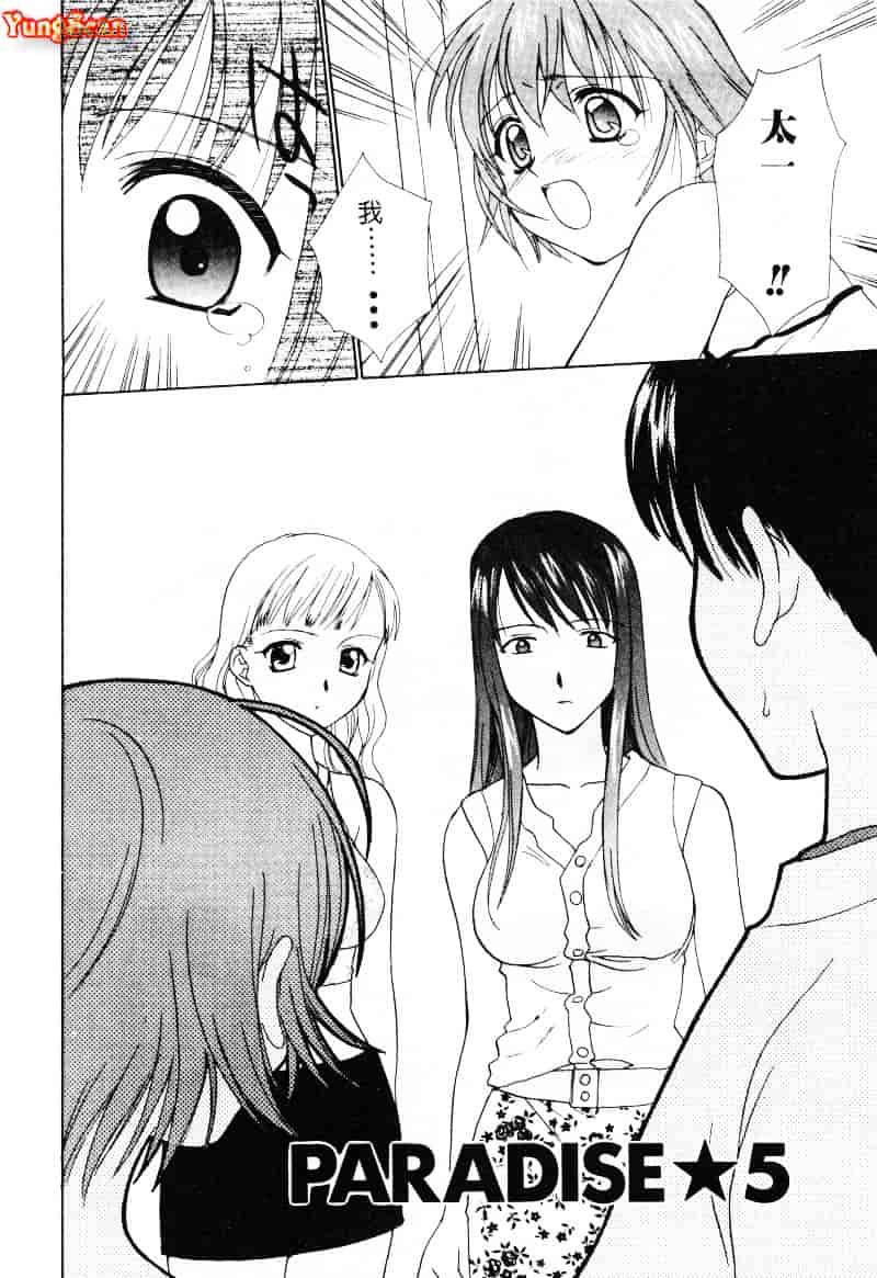[二階堂みつき] なぎパラ_第3集