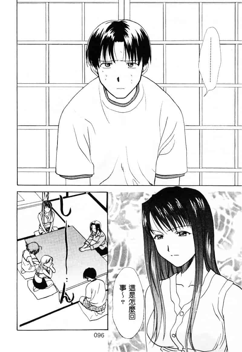 [二階堂みつき] なぎパラ_第3集