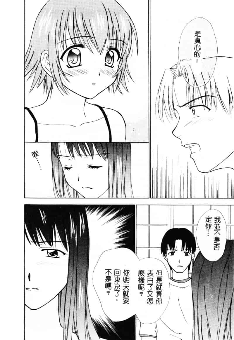 [二階堂みつき] なぎパラ_第3集