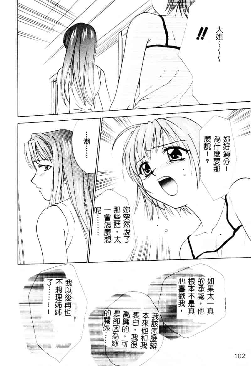 [二階堂みつき] なぎパラ_第3集